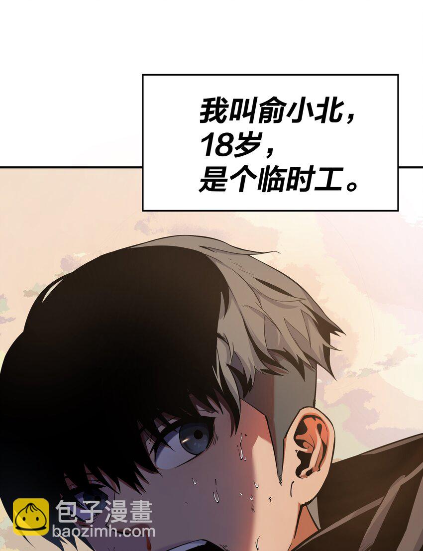 我在詭秘遊戲中開無雙 - 1 第一話(1/3) - 1