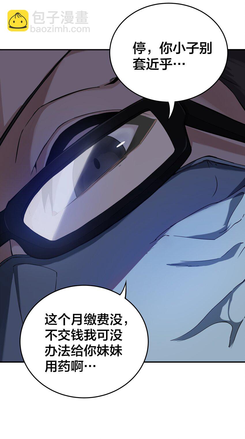 1 第一话(1/3)-第1话