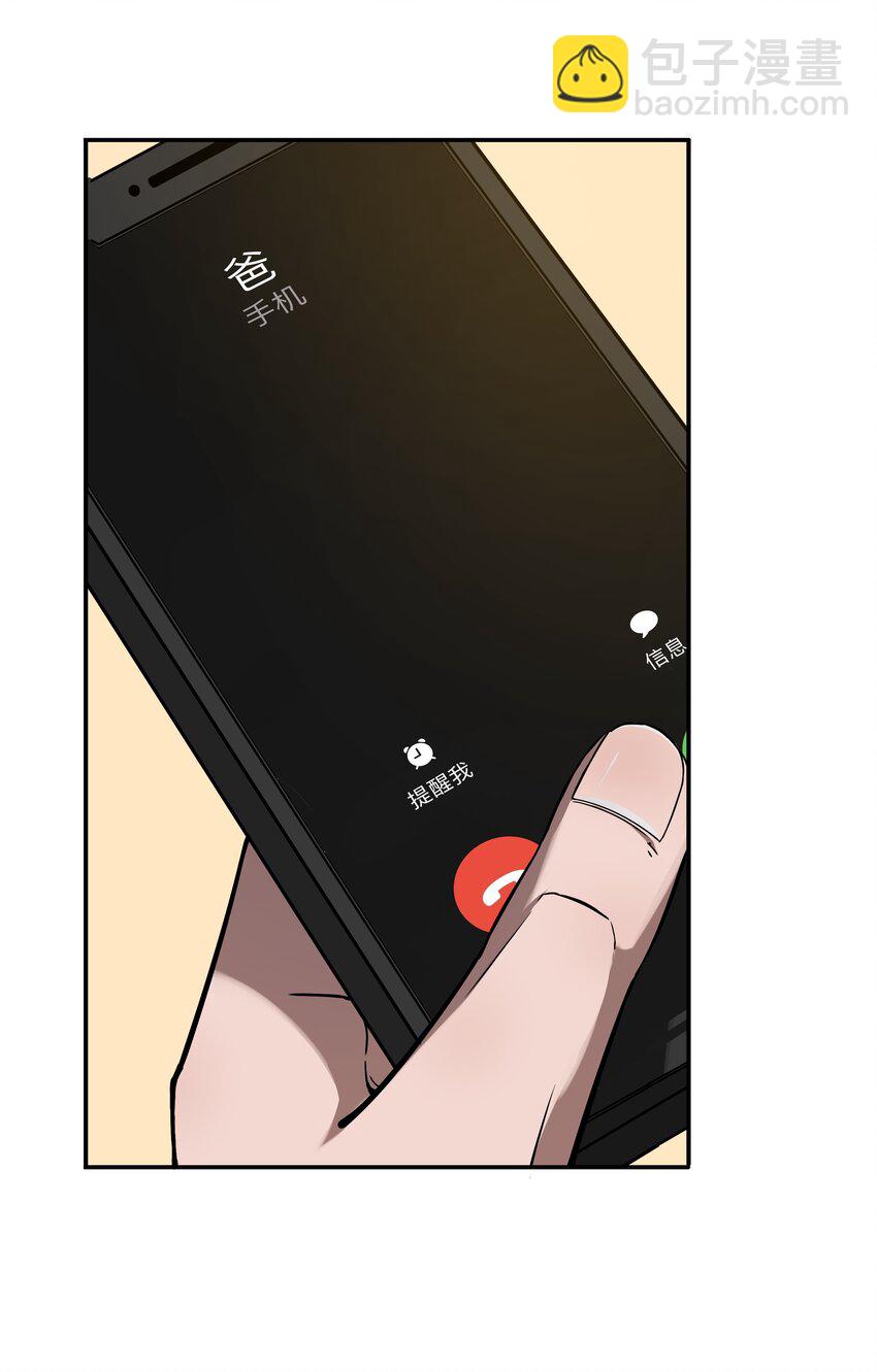 我在詭秘遊戲中開無雙 - 1 第一話(1/3) - 2