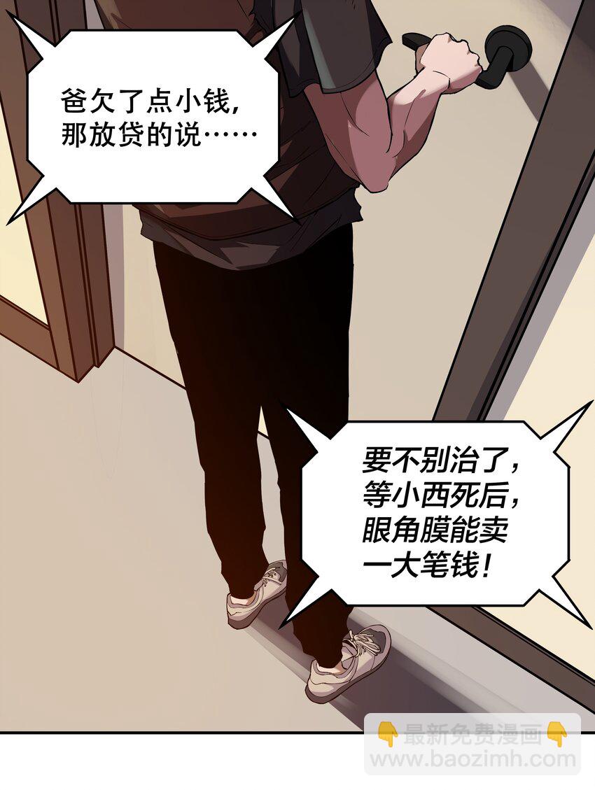 1 第一话(1/3)-第1话