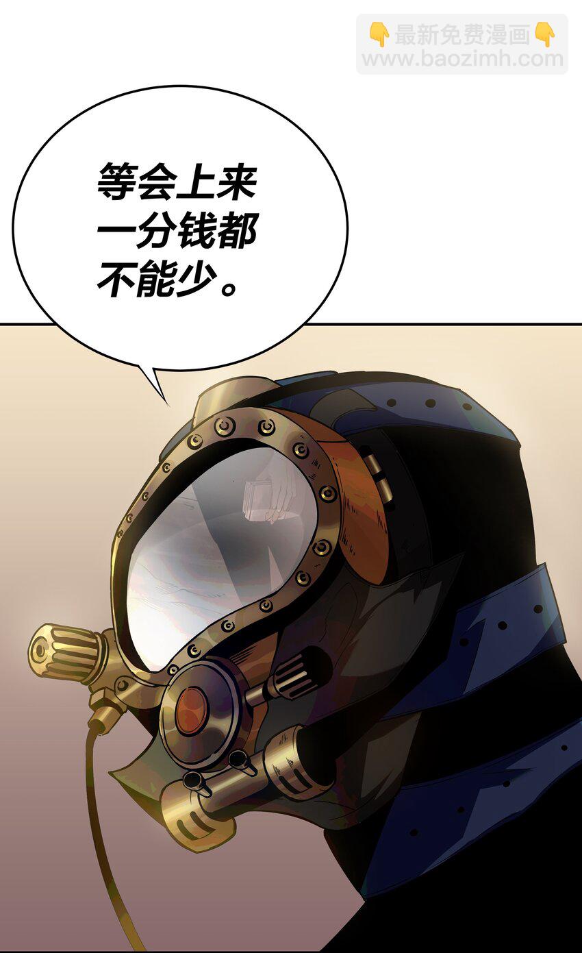 我在詭秘遊戲中開無雙 - 1 第一話(1/3) - 1