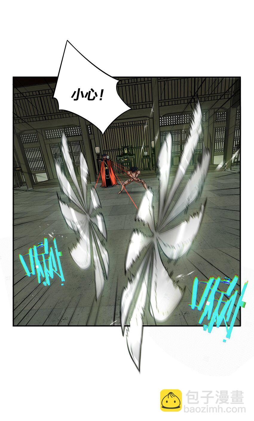 我在詭秘遊戲中開無雙 - 11 第十話(1/2) - 1