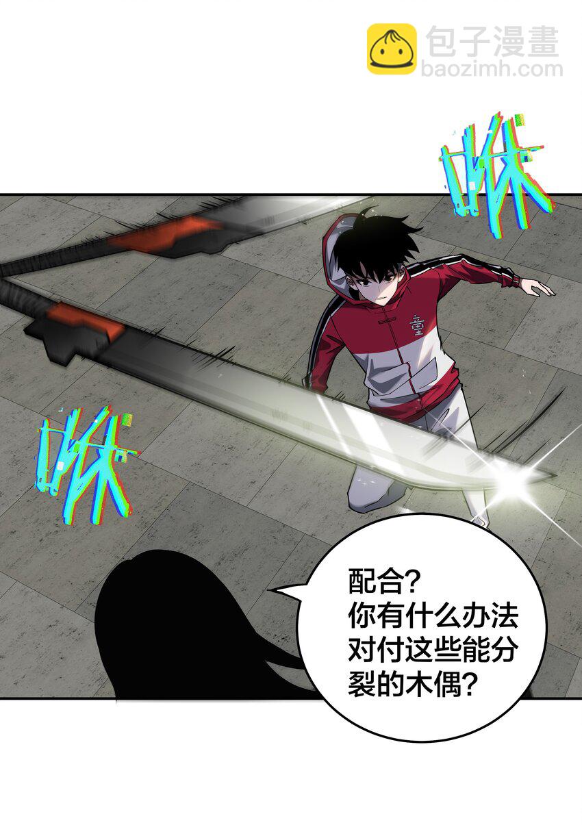 我在詭秘遊戲中開無雙 - 11 第十話(1/2) - 2