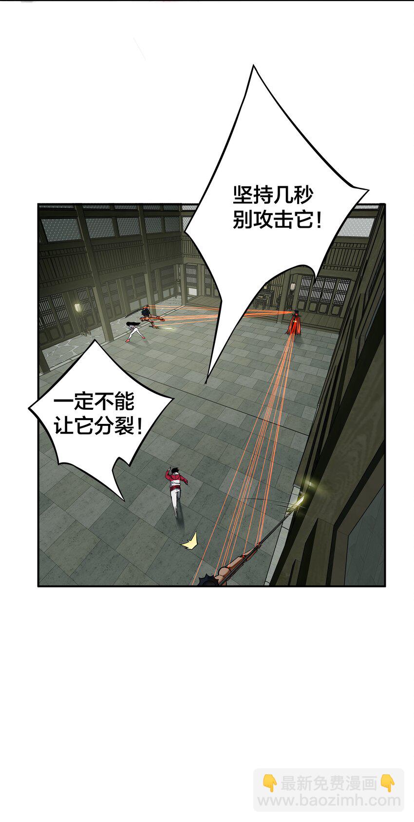 我在詭秘遊戲中開無雙 - 11 第十話(1/2) - 1