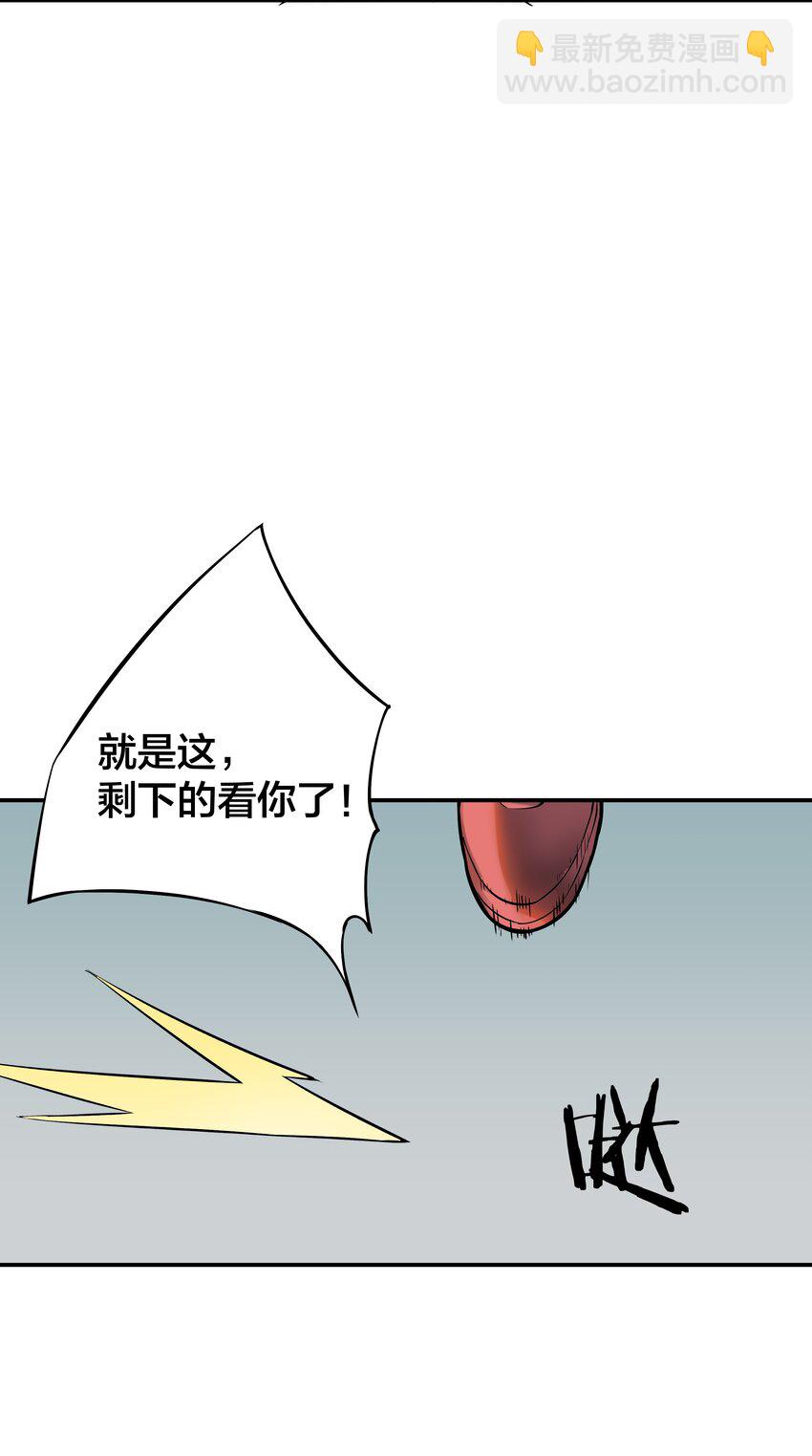 我在詭秘遊戲中開無雙 - 11 第十話(1/2) - 4