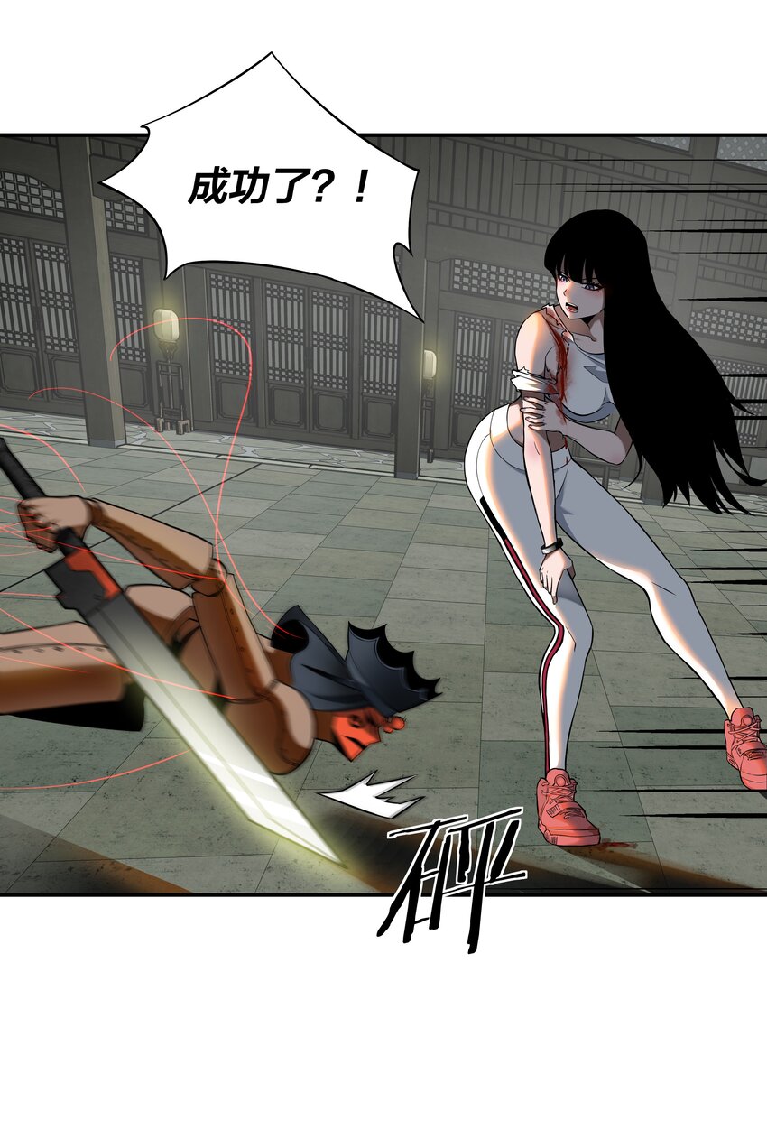 我在詭秘遊戲中開無雙 - 11 第十話(1/2) - 7