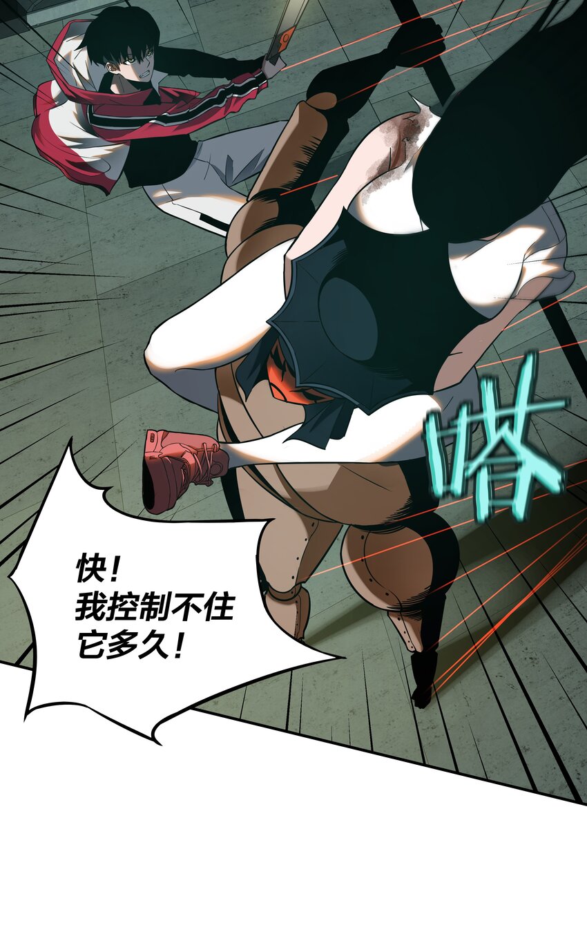 我在詭秘遊戲中開無雙 - 13 第十二話 - 4