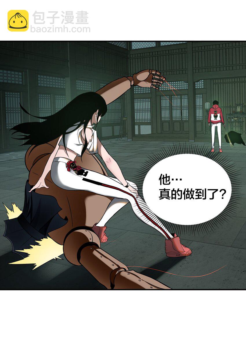 我在詭秘遊戲中開無雙 - 13 第十二話 - 4