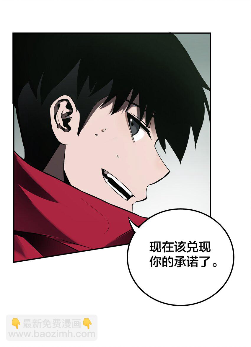 我在詭秘遊戲中開無雙 - 13 第十二話 - 6