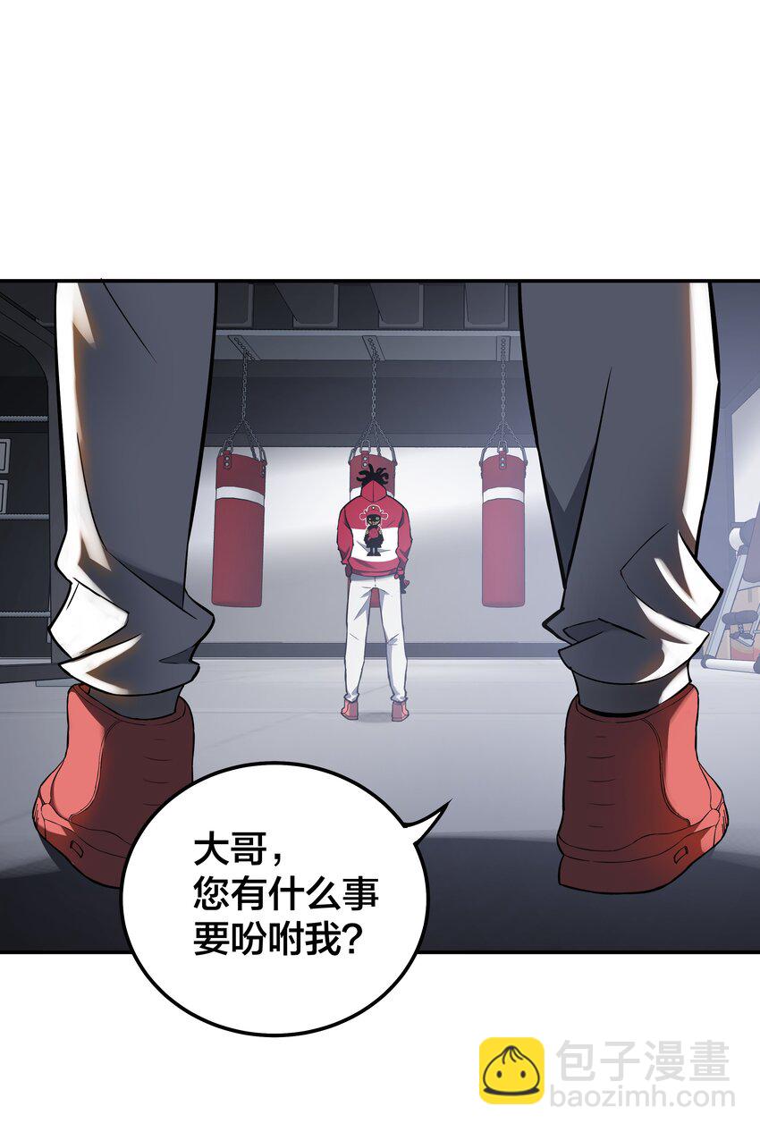 我在詭秘遊戲中開無雙 - 13 第十二話 - 3