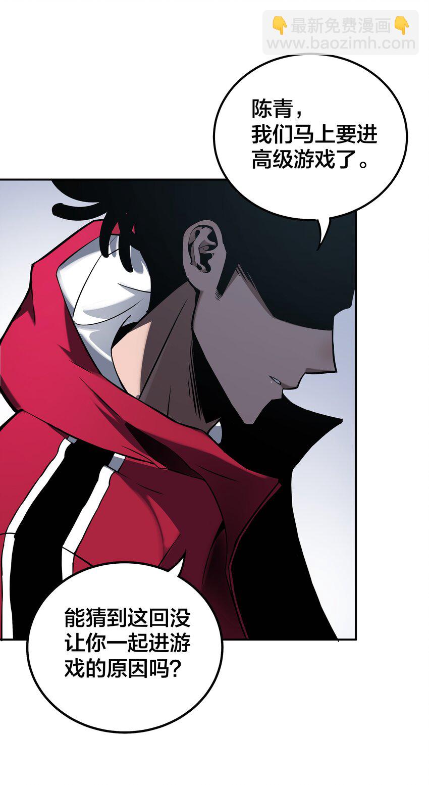 我在詭秘遊戲中開無雙 - 13 第十二話 - 4