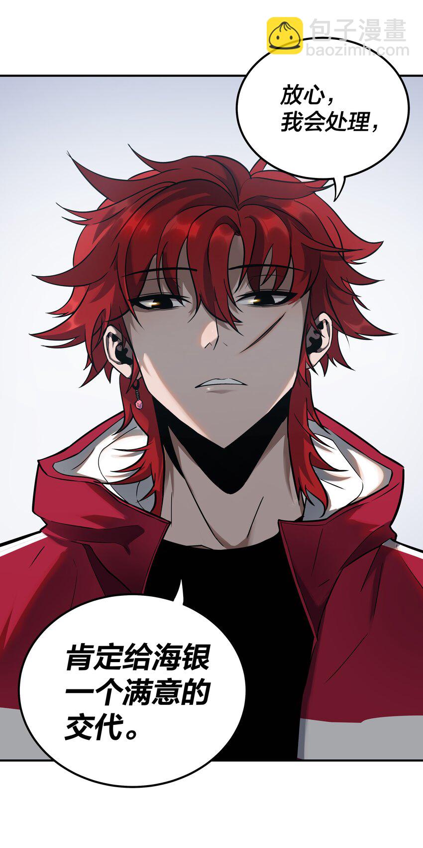 我在詭秘遊戲中開無雙 - 13 第十二話 - 1