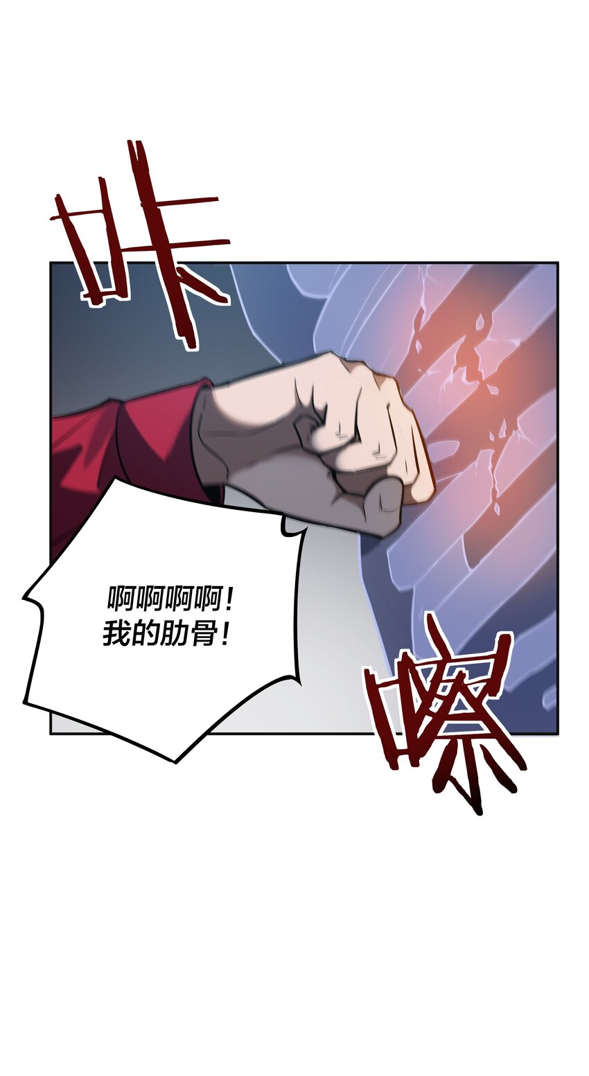 我在詭秘遊戲中開無雙 - 15 第十四話 - 5