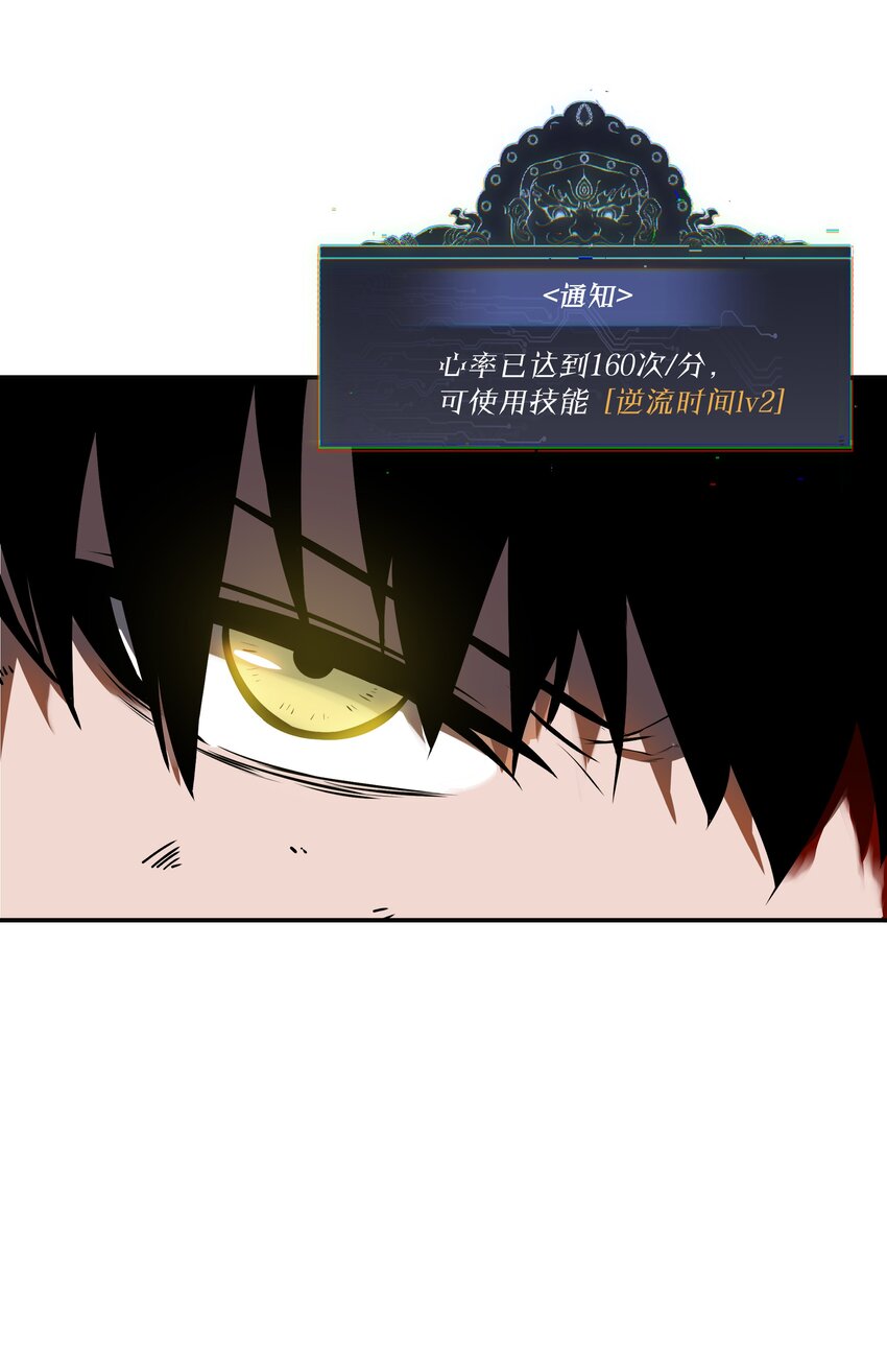 我在詭秘遊戲中開無雙 - 15 第十四話 - 4