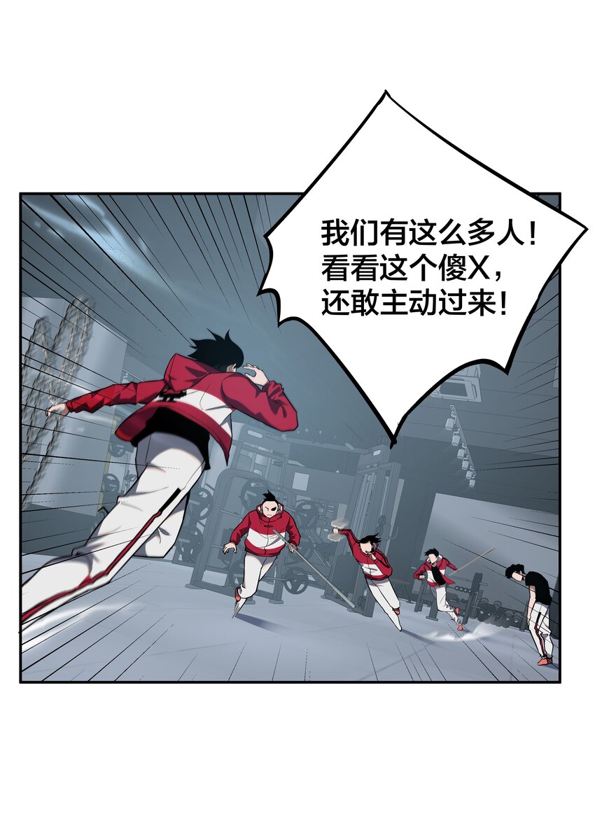 我在詭秘遊戲中開無雙 - 15 第十四話 - 5