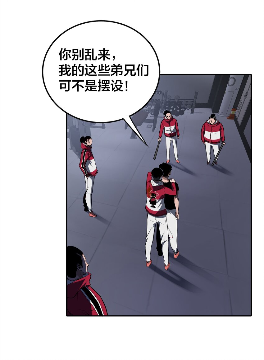 我在詭秘遊戲中開無雙 - 15 第十四話 - 2