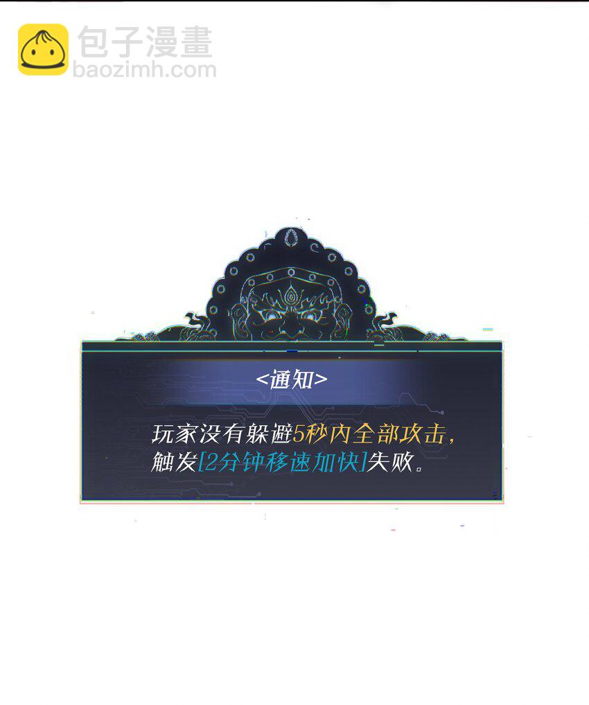 我在詭秘遊戲中開無雙 - 15 第十四話 - 4