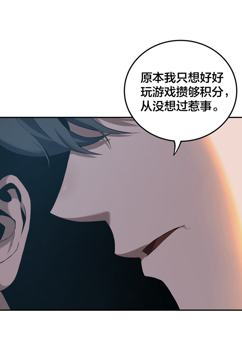 我在詭秘遊戲中開無雙 - 15 第十四話 - 3