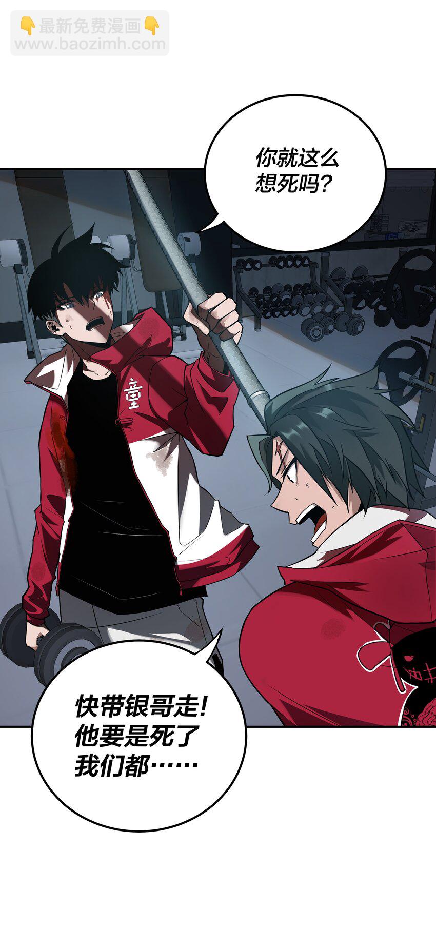 我在詭秘遊戲中開無雙 - 15 第十四話 - 5