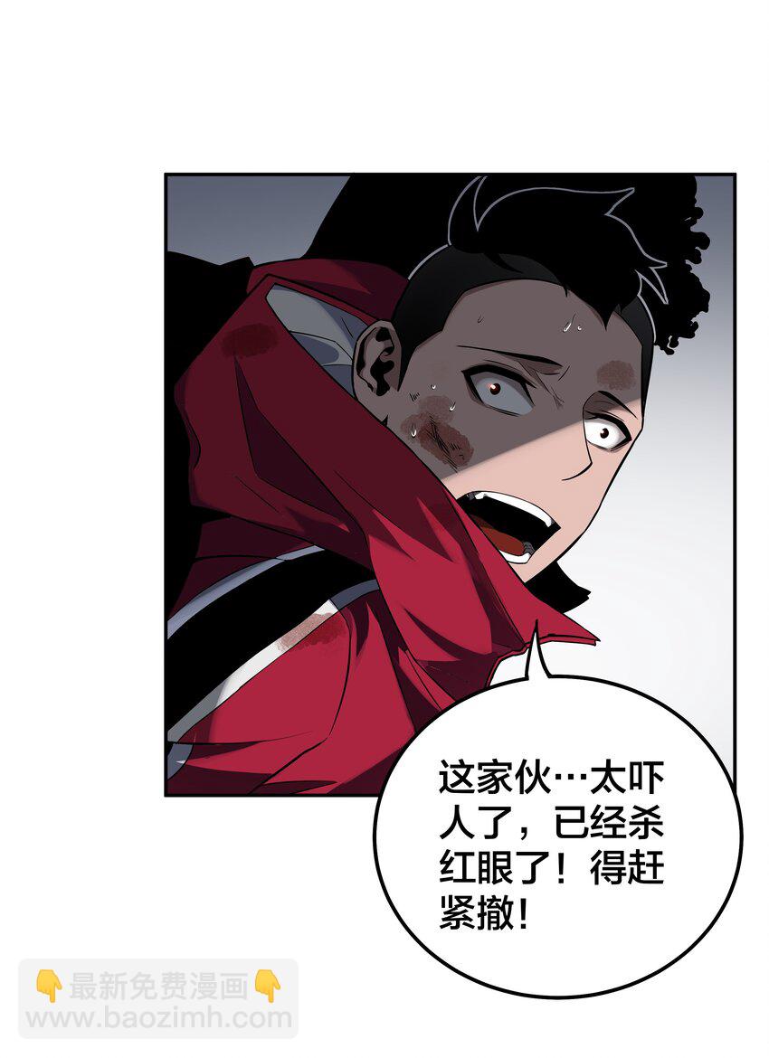 我在詭秘遊戲中開無雙 - 15 第十四話 - 1