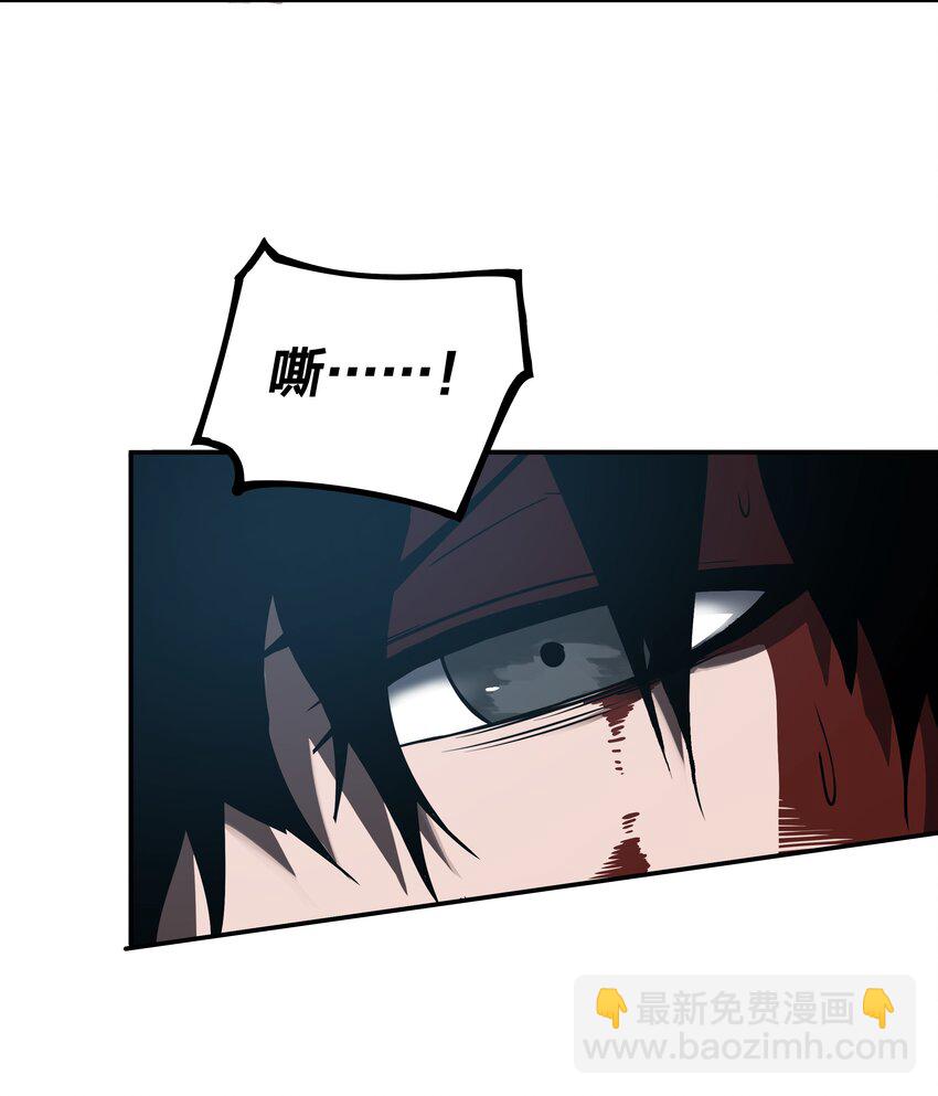 我在詭秘遊戲中開無雙 - 15 第十四話 - 3