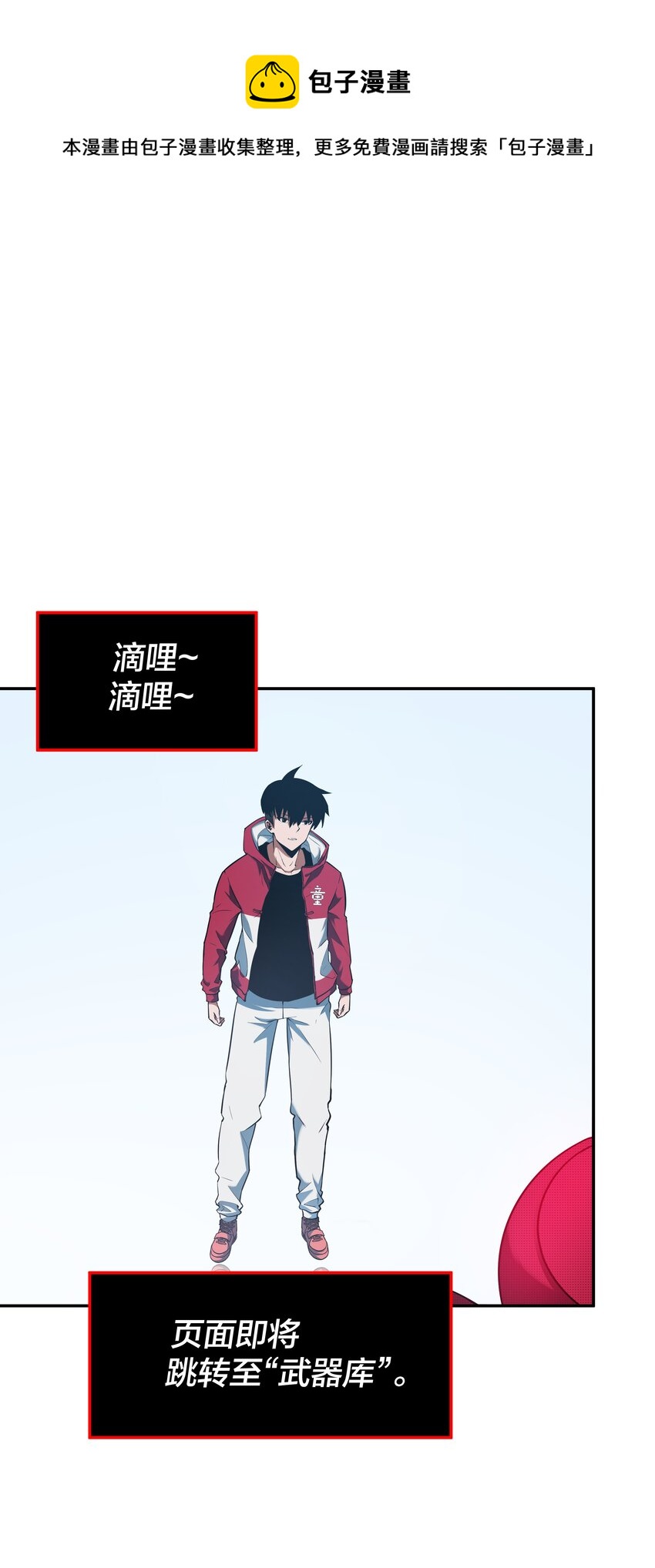 我在詭秘遊戲中開無雙 - 17 第十六話 - 1