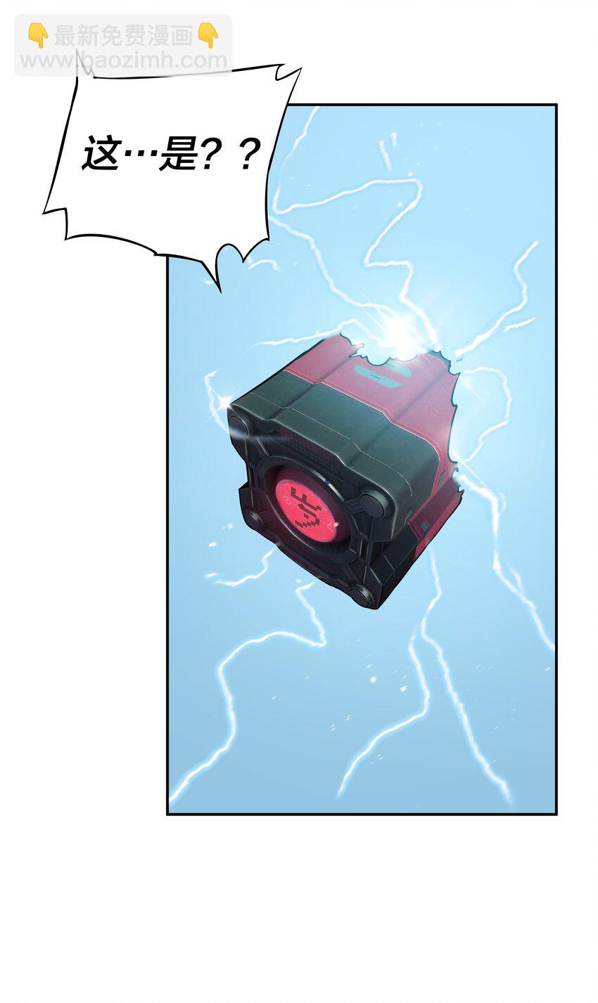 我在詭秘遊戲中開無雙 - 17 第十六話 - 5