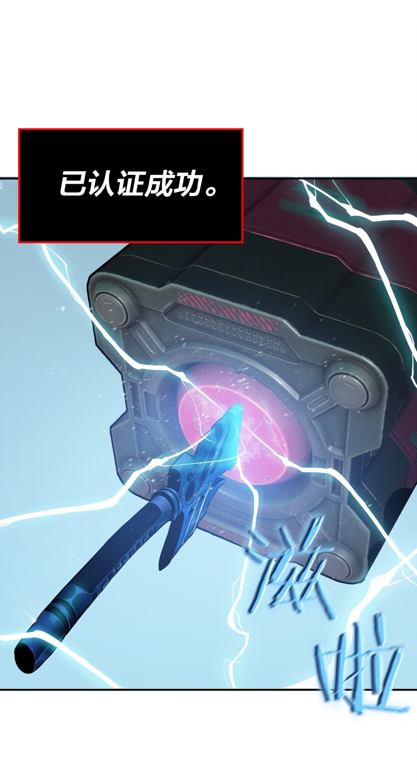 我在詭秘遊戲中開無雙 - 17 第十六話 - 2