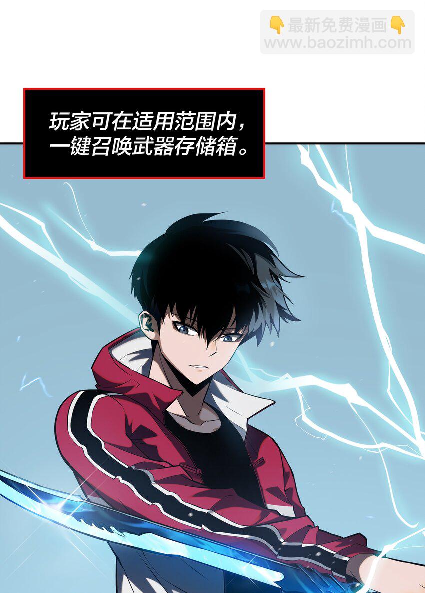 我在詭秘遊戲中開無雙 - 17 第十六話 - 4