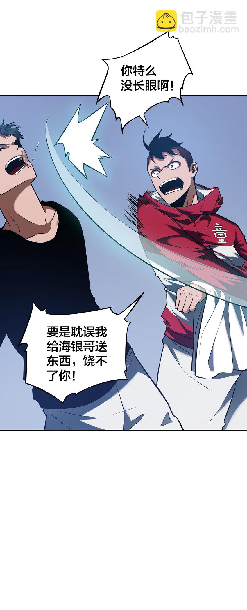 我在詭秘遊戲中開無雙 - 17 第十六話 - 4