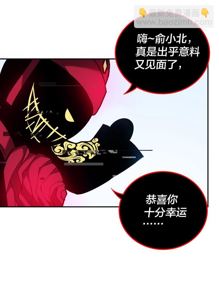 我在詭秘遊戲中開無雙 - 17 第十六話 - 3