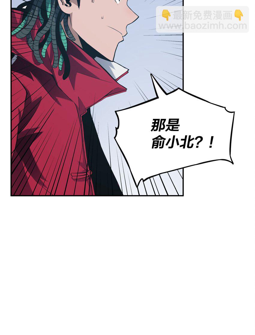 我在詭秘遊戲中開無雙 - 17 第十六話 - 4