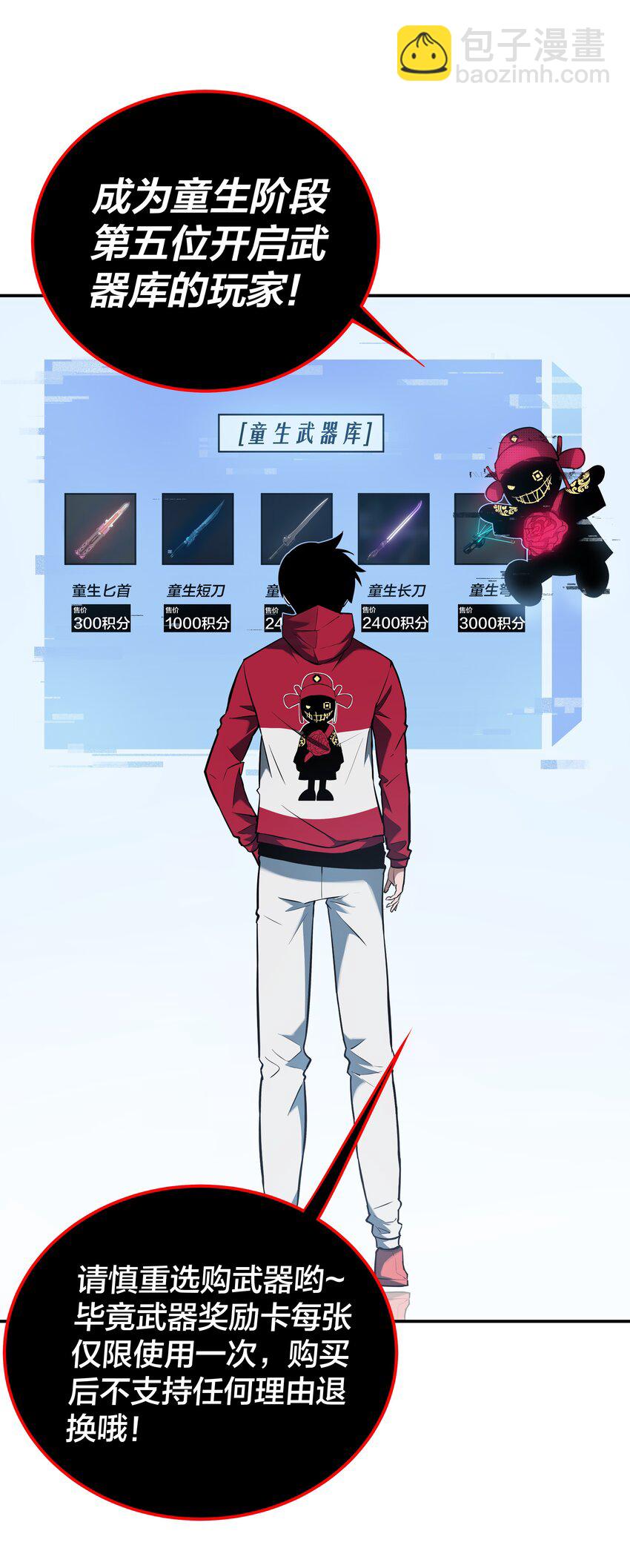 我在詭秘遊戲中開無雙 - 17 第十六話 - 4