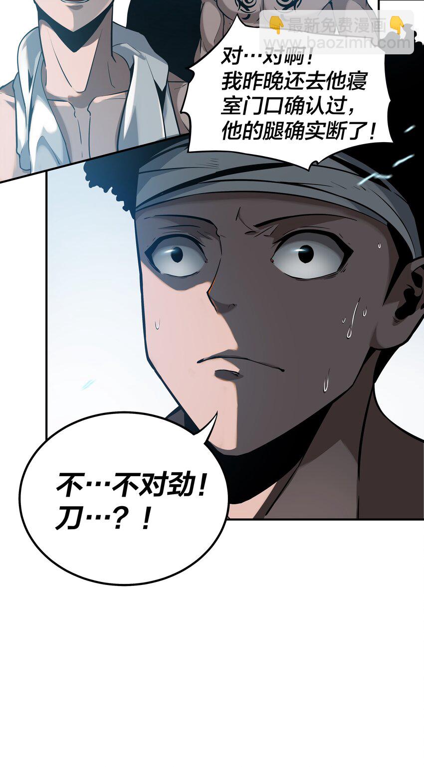 我在詭秘遊戲中開無雙 - 17 第十六話 - 2