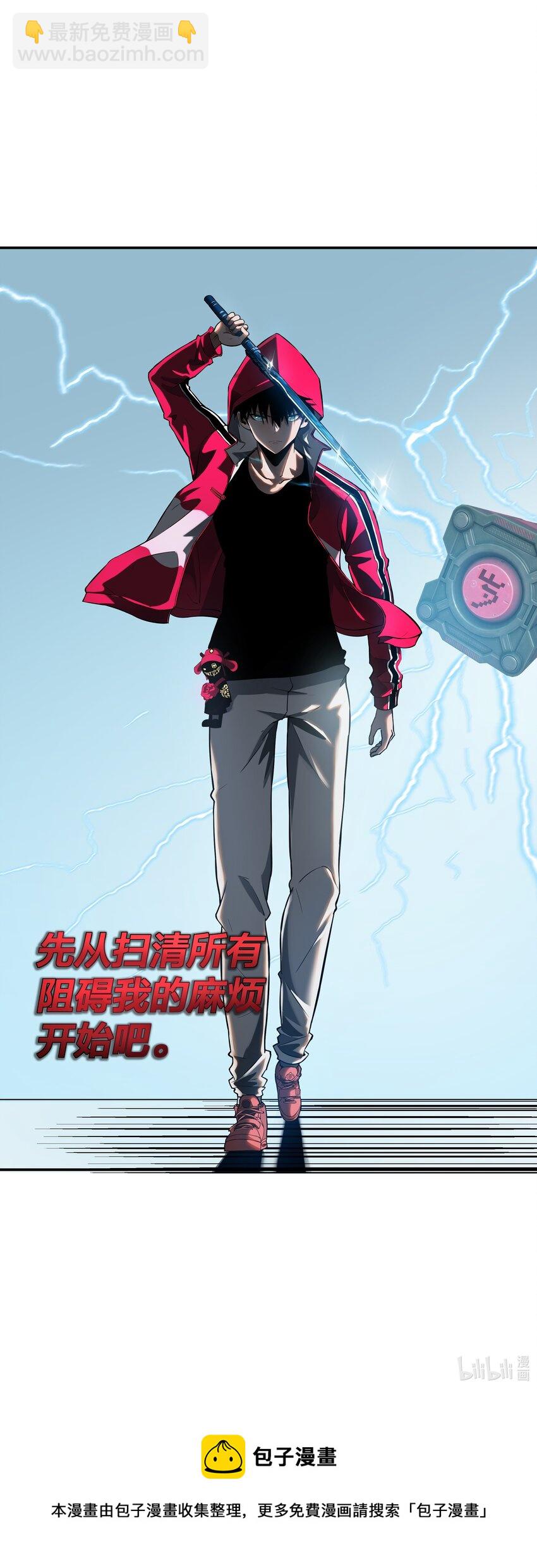 我在詭秘遊戲中開無雙 - 17 第十六話 - 4