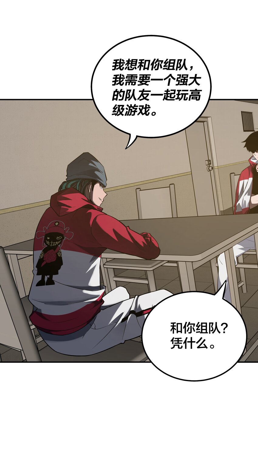 我在詭秘遊戲中開無雙 - 19 第十八話(1/2) - 2