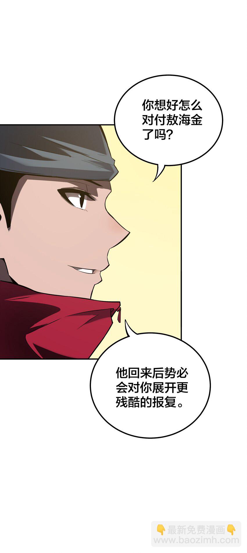 我在詭秘遊戲中開無雙 - 19 第十八話(1/2) - 3