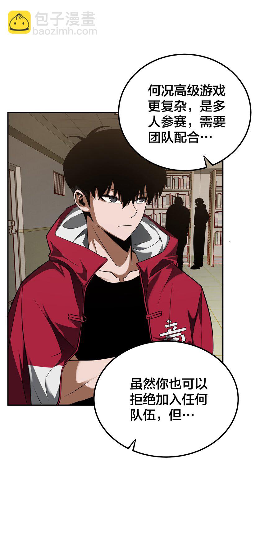 我在詭秘遊戲中開無雙 - 19 第十八話(1/2) - 6