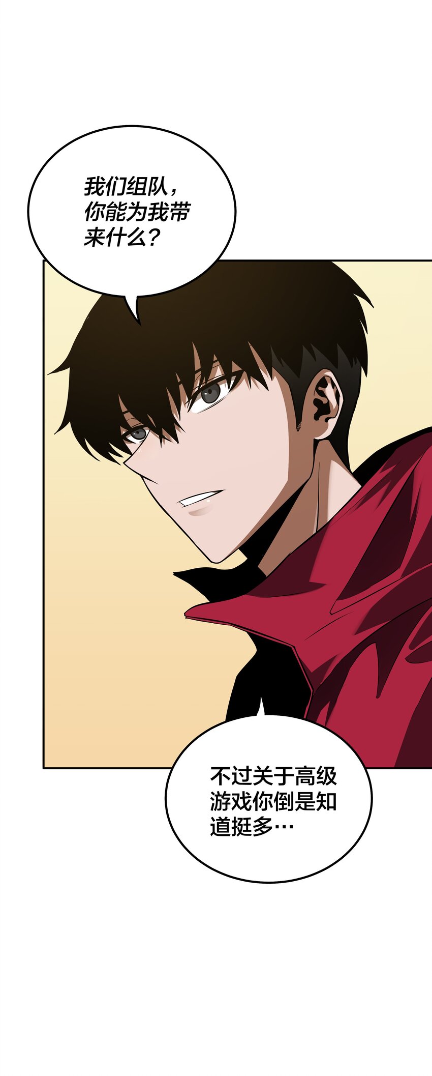 我在詭秘遊戲中開無雙 - 19 第十八話(1/2) - 8