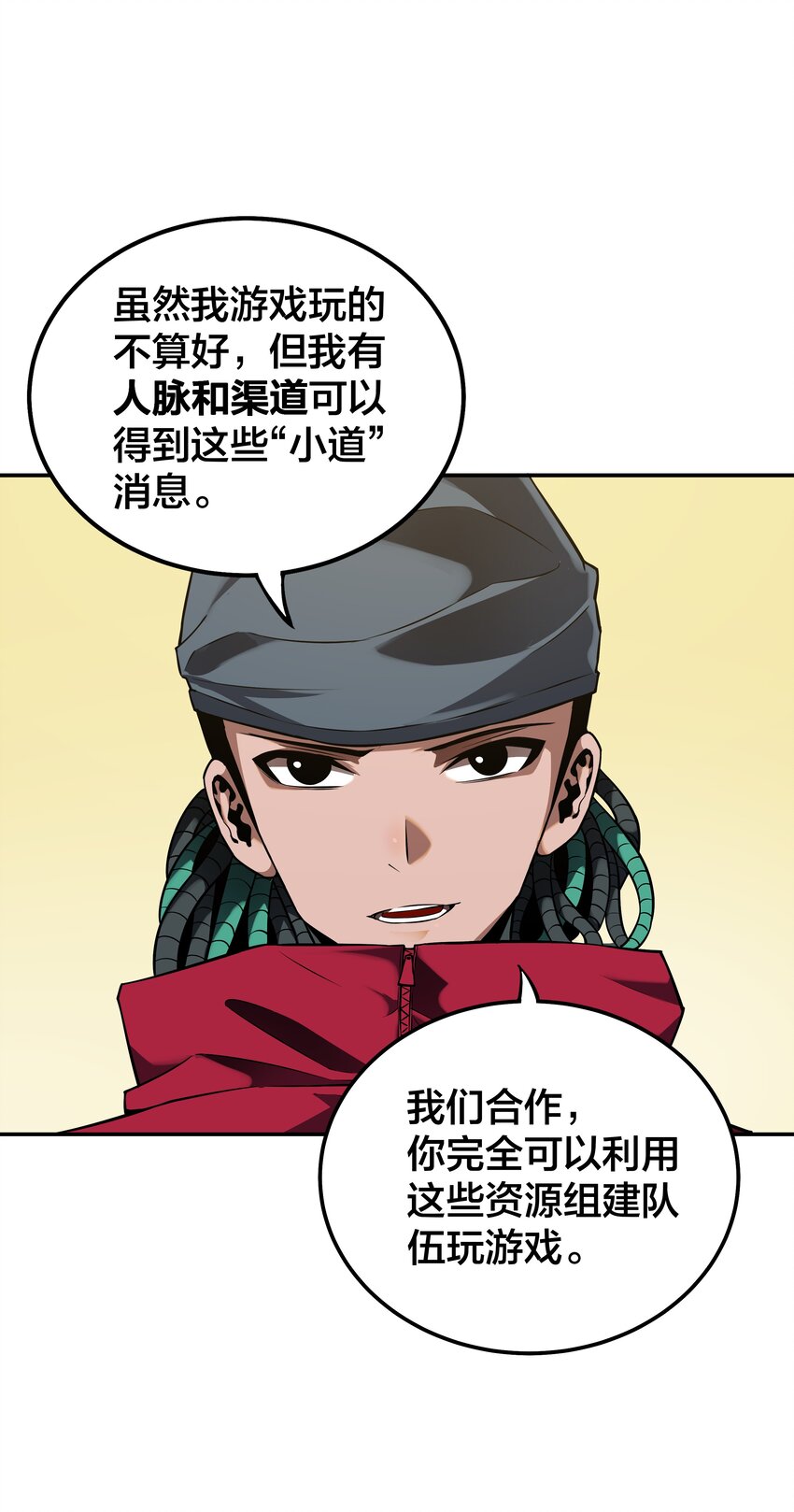 我在詭秘遊戲中開無雙 - 19 第十八話(1/2) - 1