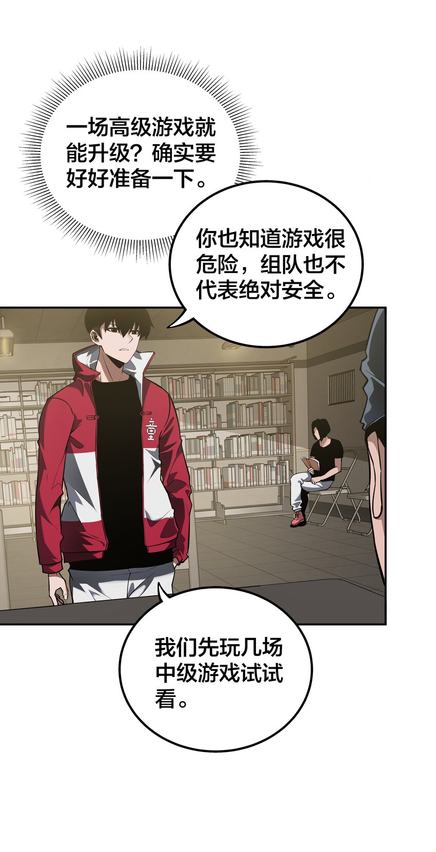 我在詭秘遊戲中開無雙 - 19 第十八話(1/2) - 3