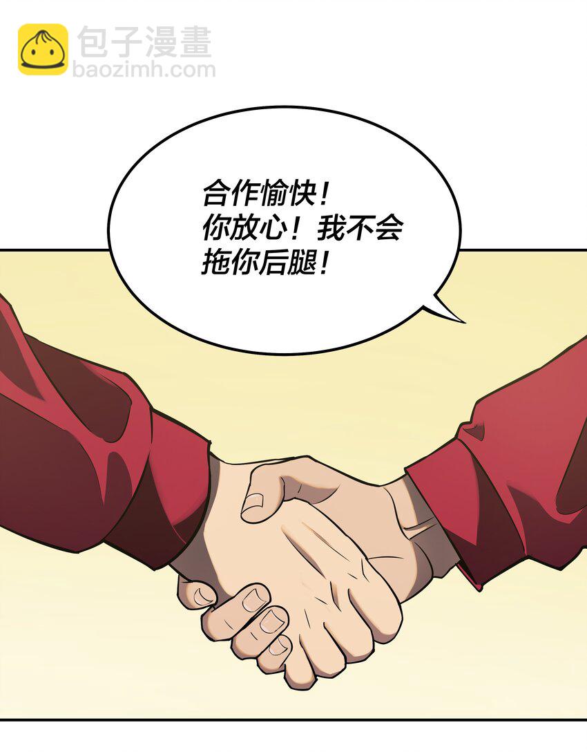 我在詭秘遊戲中開無雙 - 19 第十八話(1/2) - 5