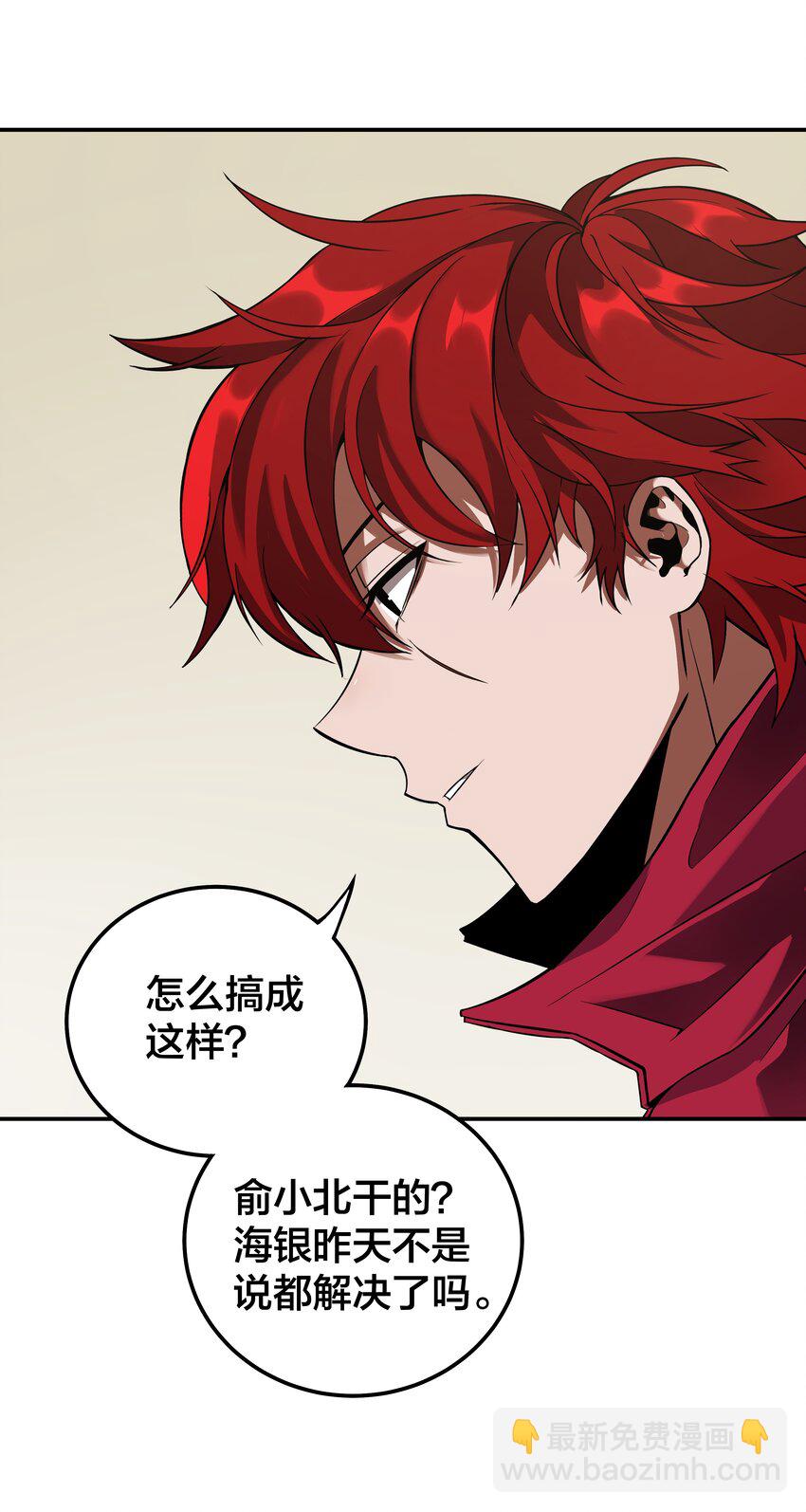 我在詭秘遊戲中開無雙 - 19 第十八話(1/2) - 2