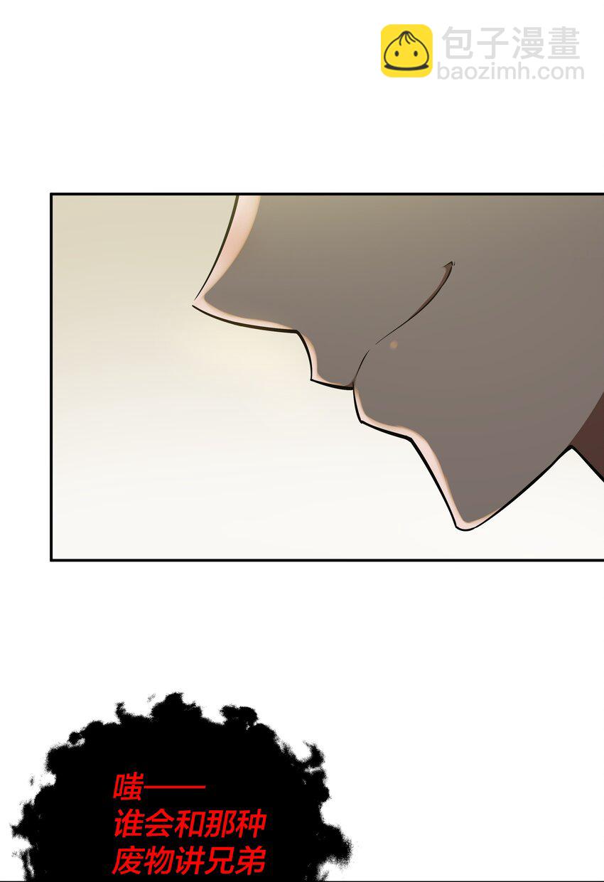 我在詭秘遊戲中開無雙 - 19 第十八話(1/2) - 7