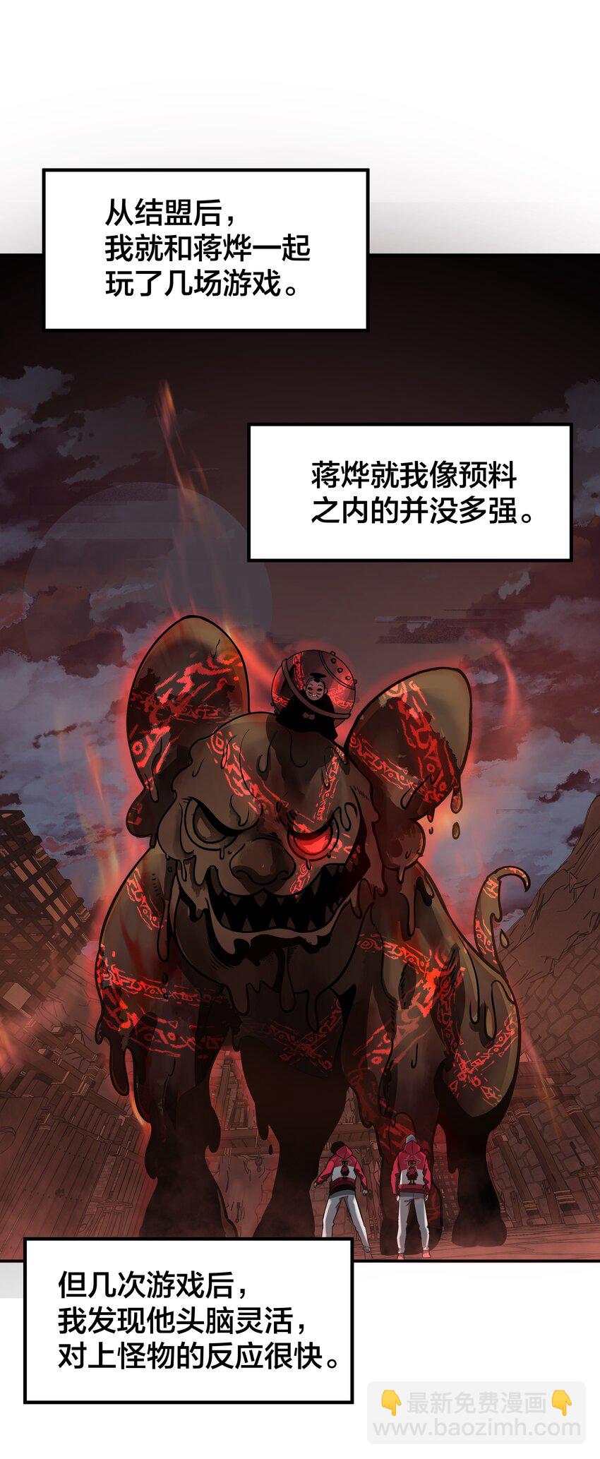 我在詭秘遊戲中開無雙 - 19 第十八話(1/2) - 5