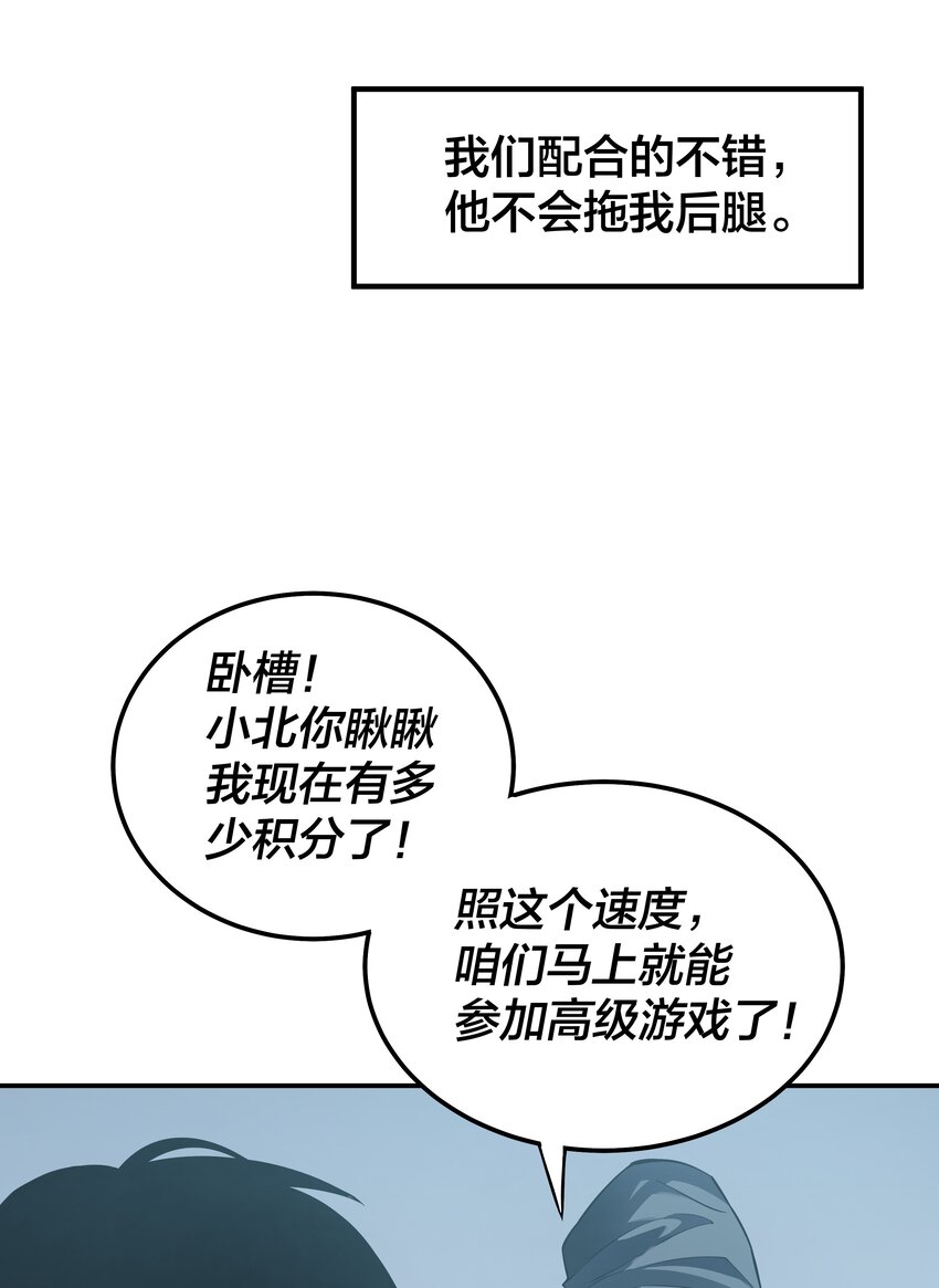 我在詭秘遊戲中開無雙 - 19 第十八話(1/2) - 6