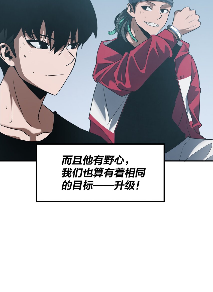 我在詭秘遊戲中開無雙 - 19 第十八話(1/2) - 7