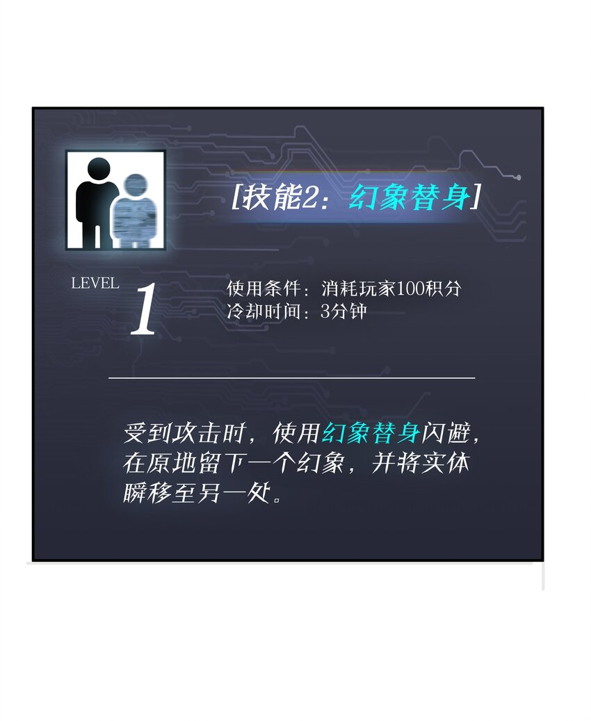 我在詭秘遊戲中開無雙 - 19 第十八話(1/2) - 1