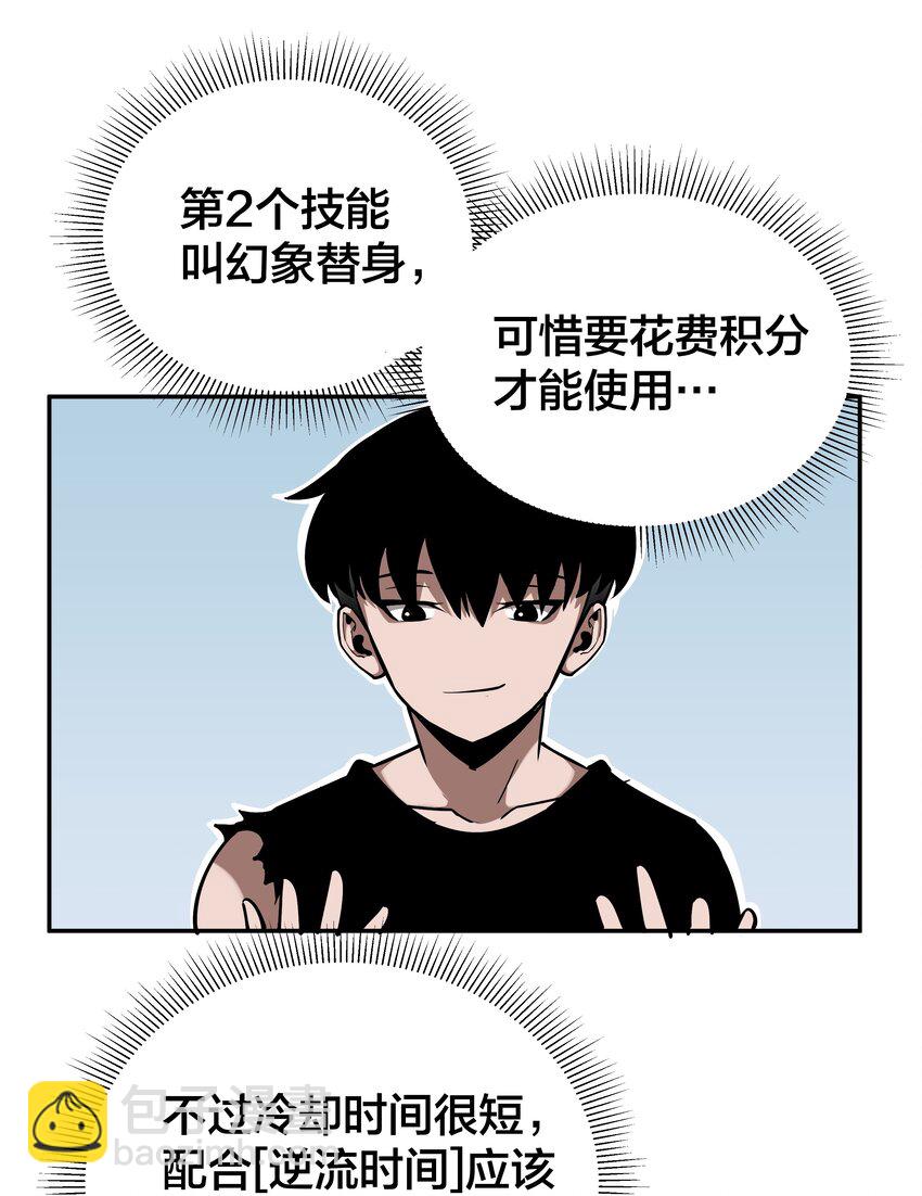 我在詭秘遊戲中開無雙 - 19 第十八話(1/2) - 2