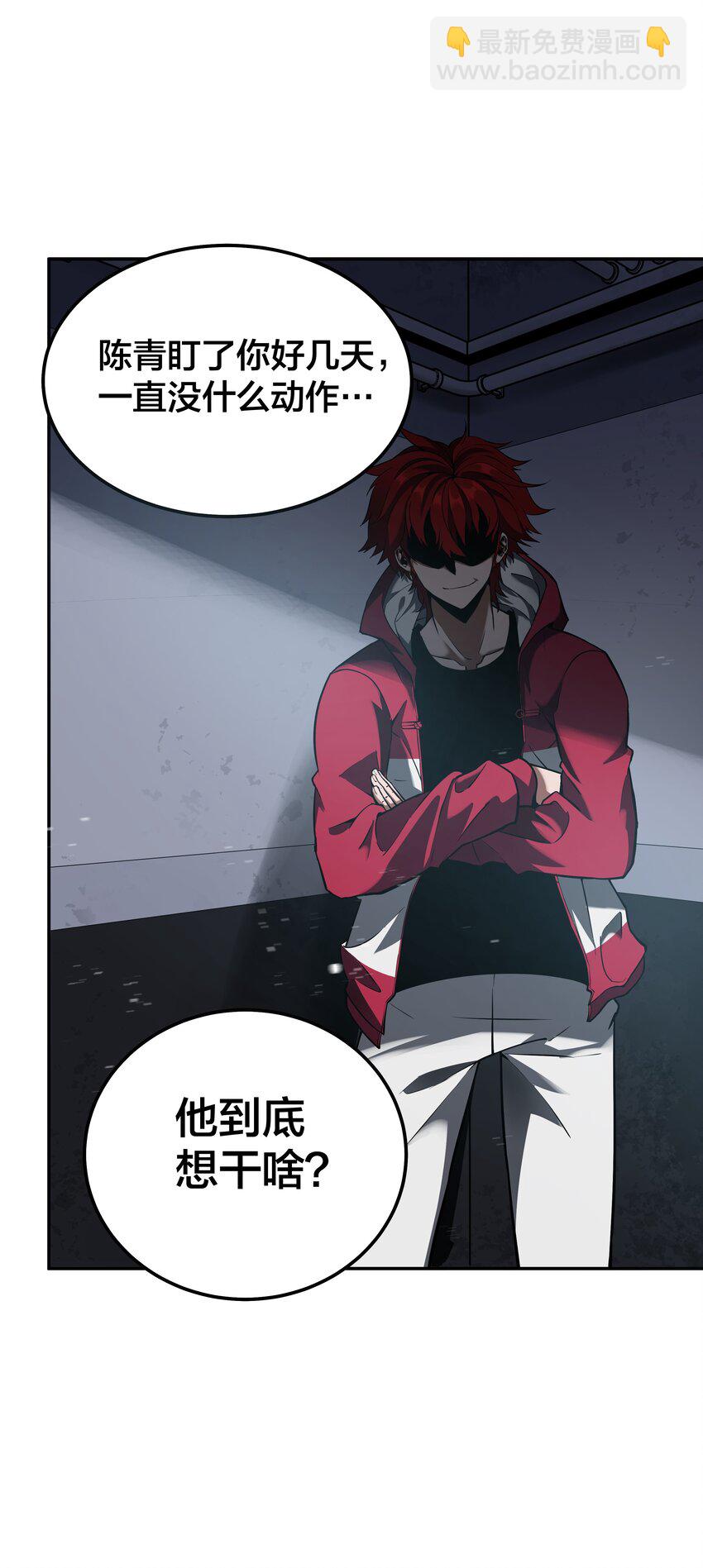 我在詭秘遊戲中開無雙 - 19 第十八話(1/2) - 5